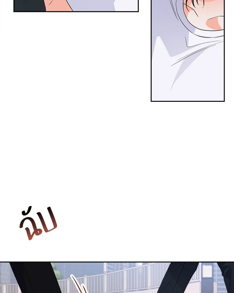 แด่ความเกลียดชัง ตอนที่ 16 รูปที่ 14