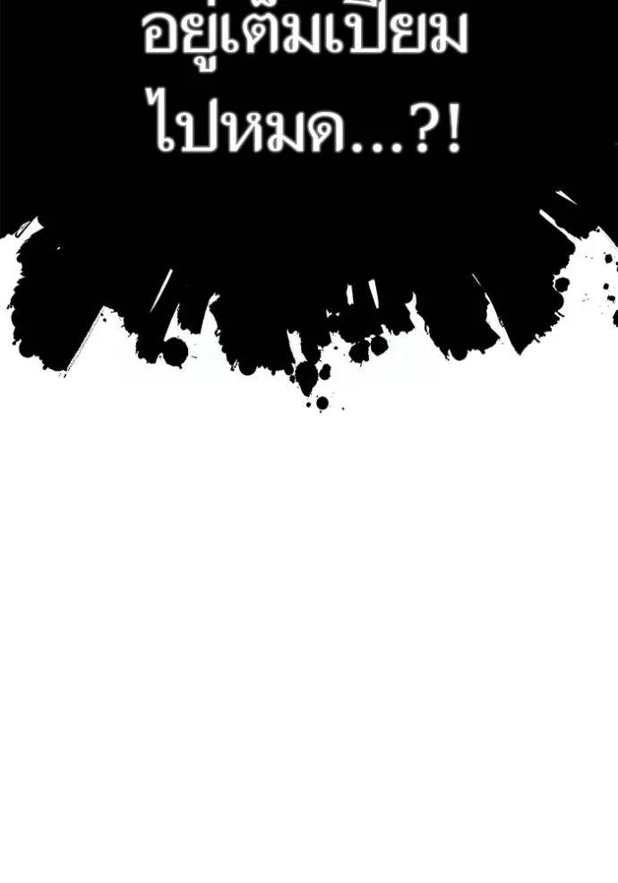 ทาวเวอร์ออฟก๊อด หอคอ ตอนที่ 651 รูปที่ 128