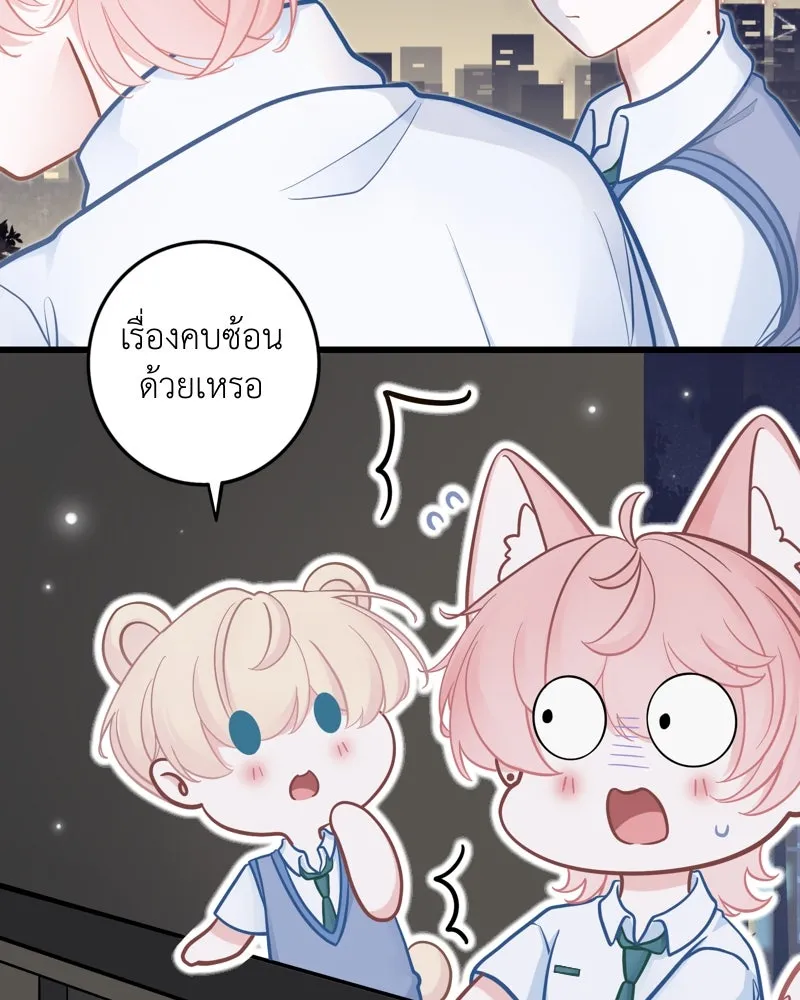 ฤดูฝนของฉันกับนาย ตอนที่ 20 ขอโทษนะ รูปที่ 7