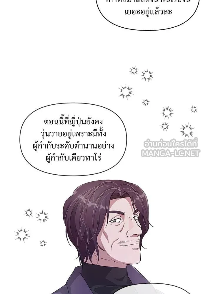 ฉันเนี่ยนะ ตอนที่ 84 รูปที่ 52