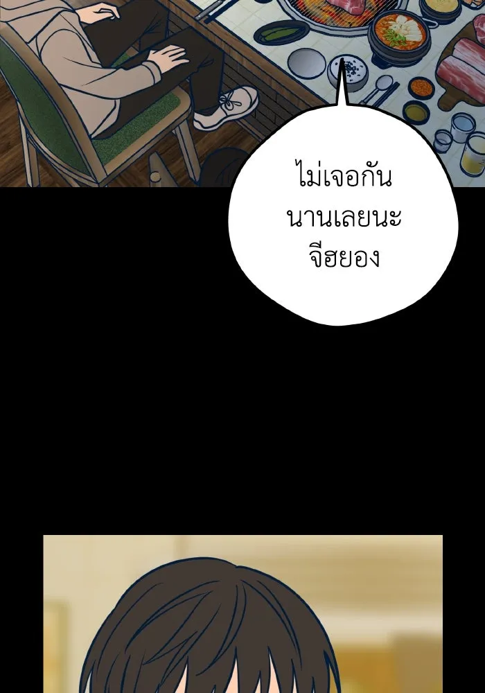 รักนี้ไม่มีรีไซเคิล ตอนที่ 19 รูปที่ 68