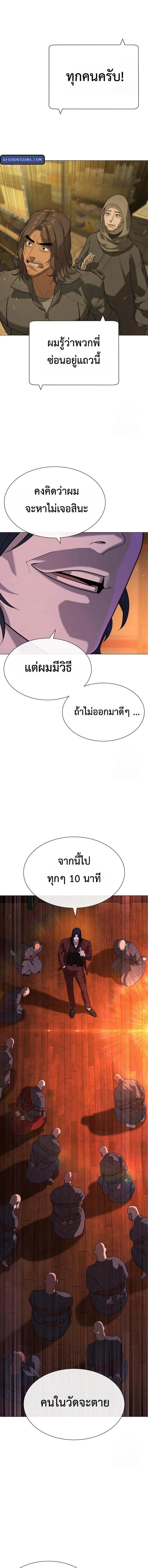 Killer Peter ป_เตอร_โคตรน_กฆ_า ตอนที่ ตอนที่ 89 รูปที่ 20