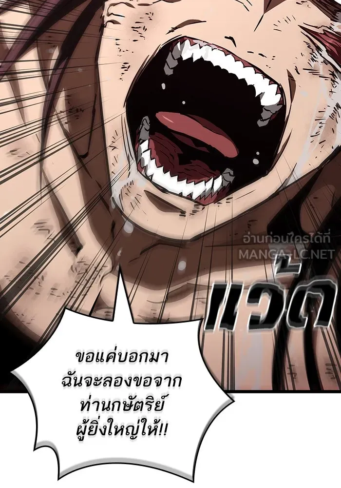 หลังวันสิ้นโลก ตอนที่ 65 รูปที่ 12
