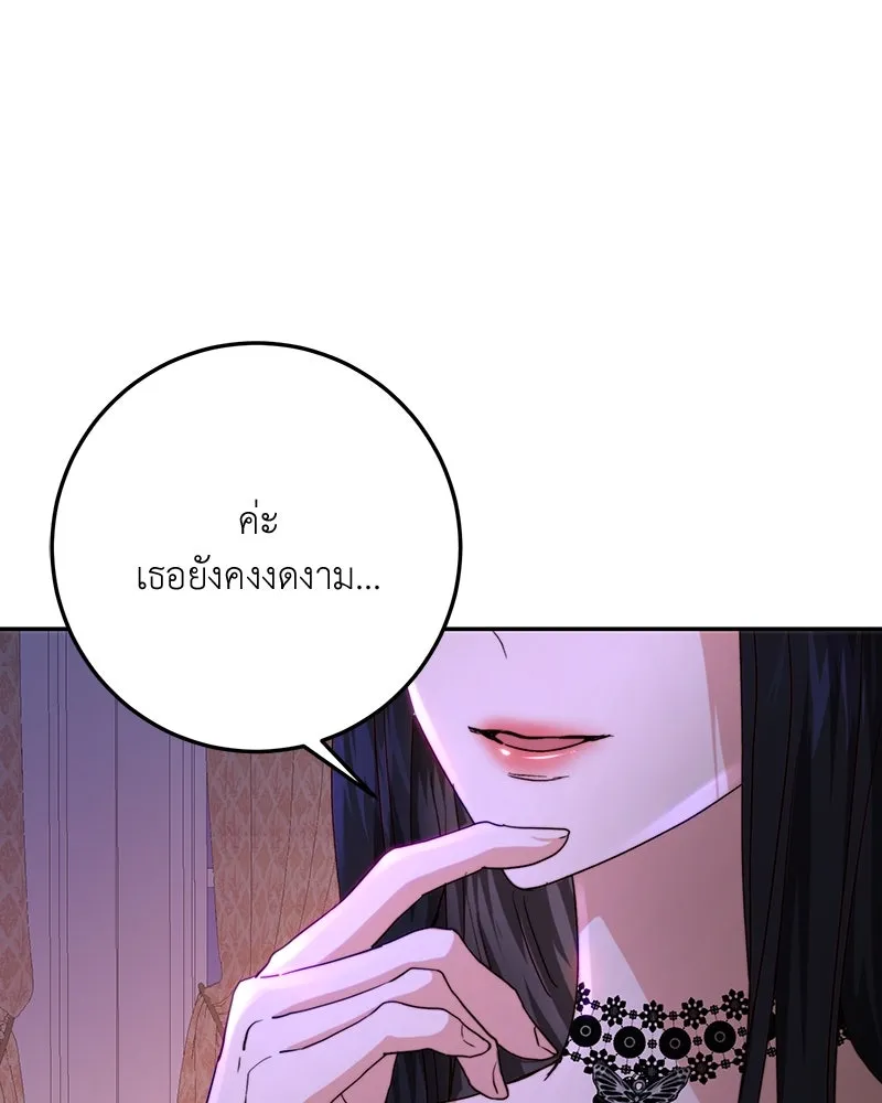 เจ้าหญิงคลั่งแห่งวังหลวง ตอนที่ 68 รูปที่ 10