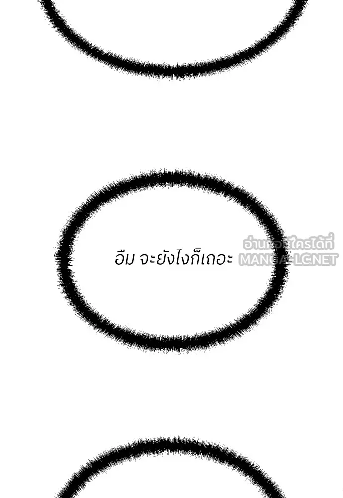 สนามเด็กล่า ตอนที่ 9 รูปที่ 57