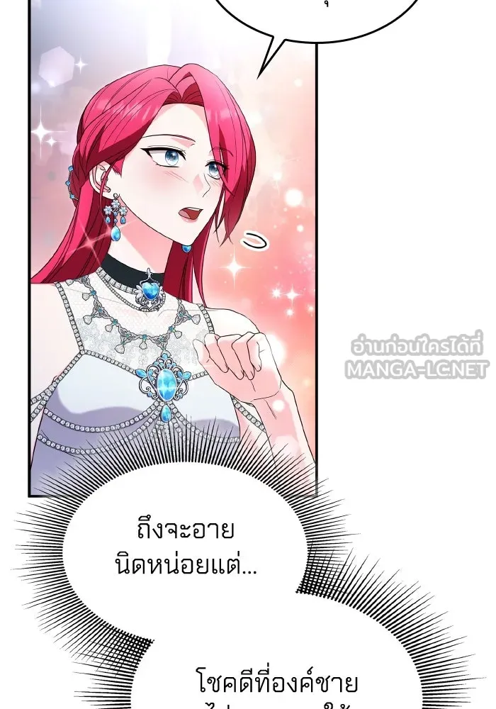 ทำแบบนี้ไม่ได้เพคะ องค์ชาย ตอนที่ 71 รูปที่ 84