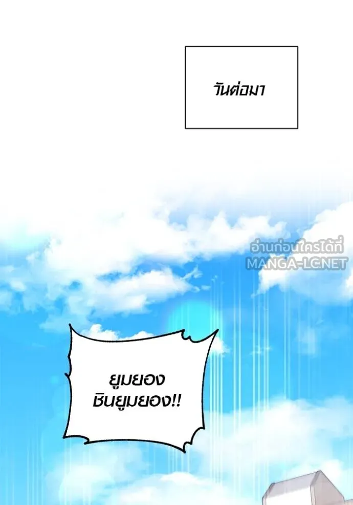 ออร่าดาราอัจฉริยะ ตอนที่ 50 รูปที่ 126