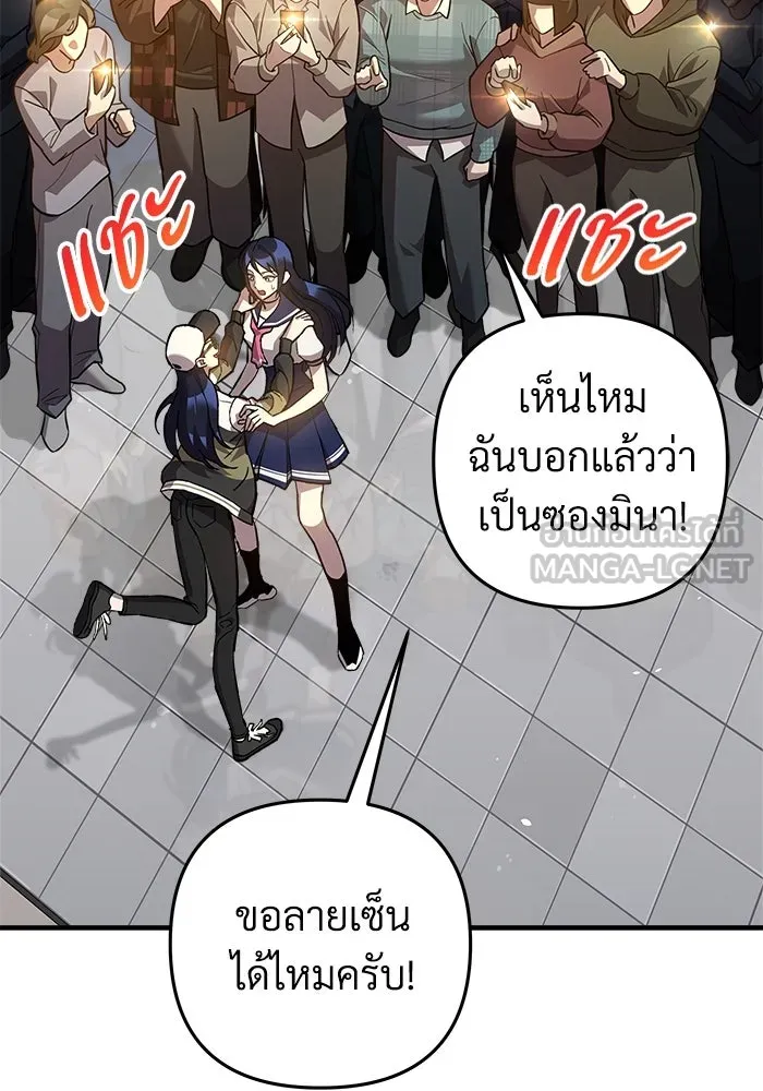 สัปดาห์นี้งดอัปตอนใหม่ ตอนที่ 88 รูปที่ 117