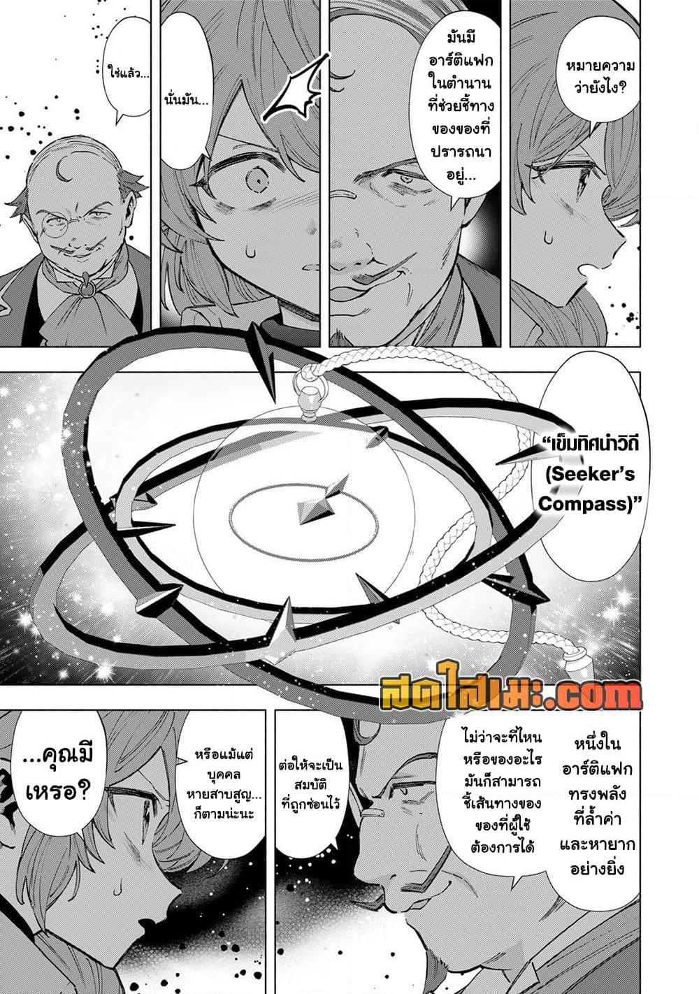 Manga-lc-com อ่านมังงะ อ่านการ์ตูน ออนไลน์ ฟรี A Rank Party wo Ridatsu Shita Ore wa, Moto Oshiego Tachi to Meikyuu Shinbu wo Mezasu ตอนที่ 1 2 3 4 5 6 7 8 9 10 11 12 13 14 ฟรี ไม่มีโฆษณา Manga-lc - อ่าน มังงะ อ่าน การ์ตูน ออนไลน์ อ่านมังงะ ฟรี