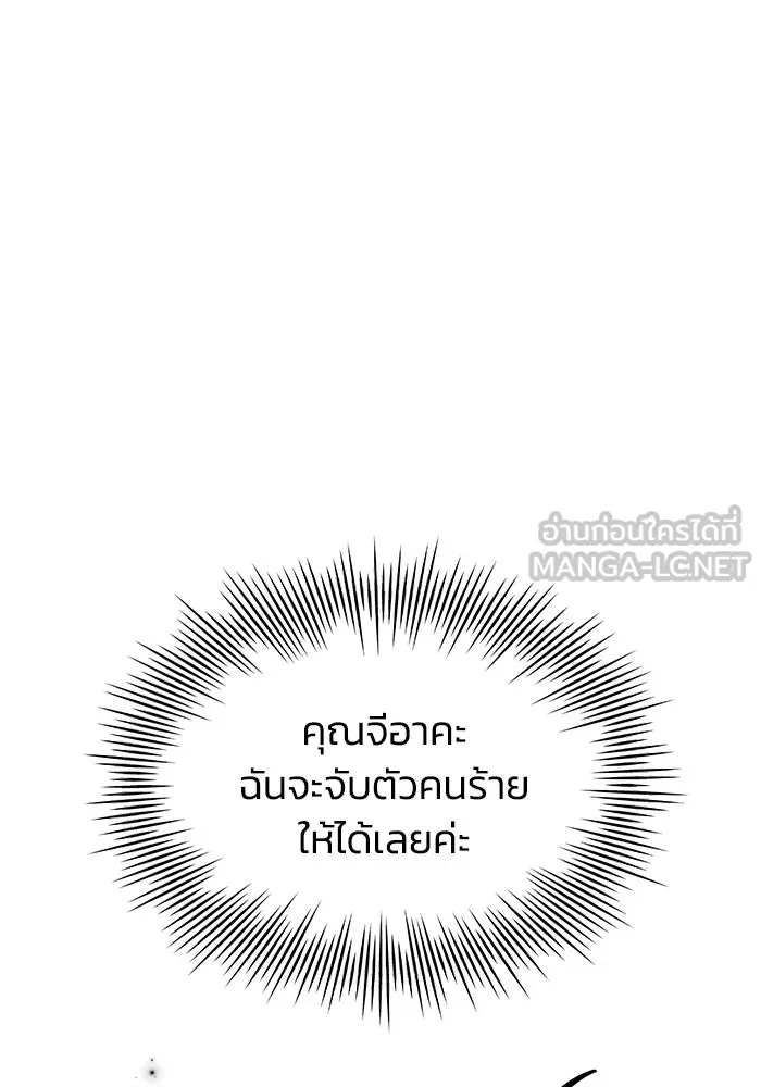 รักน้ำ รักปลา รักเธอนะ ตอนที่ 40 ปลาช็อก รูปที่ 42