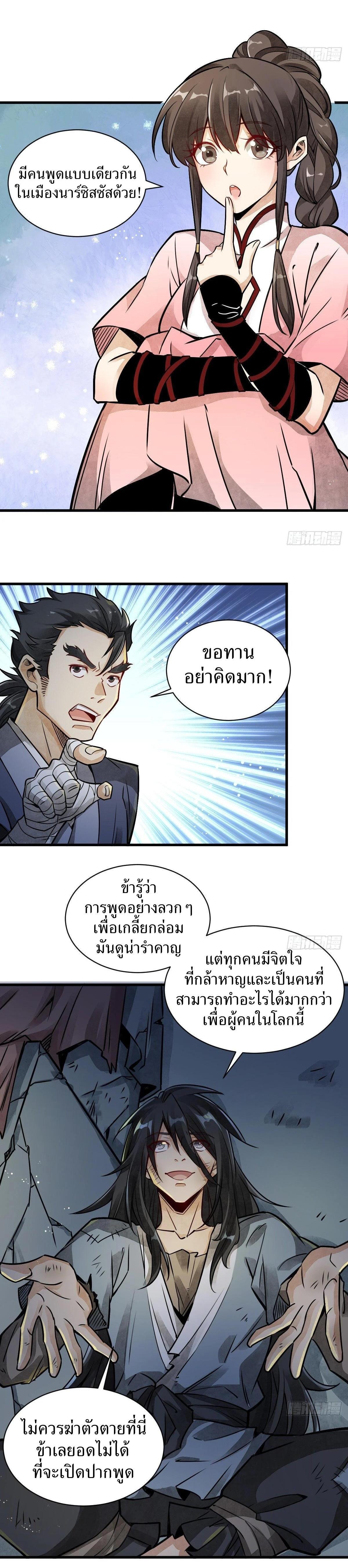 Manga-lc-com อ่านมังงะ อ่านการ์ตูน ออนไลน์ ฟรี Lan Ke Qi Yuan ตอนที่ 1 2 3 4 5 6 7 8 9 10 11 12 13 14 ฟรี ไม่มีโฆษณา Manga-lc - อ่าน มังงะ อ่าน การ์ตูน ออนไลน์ อ่านมังงะ ฟรี