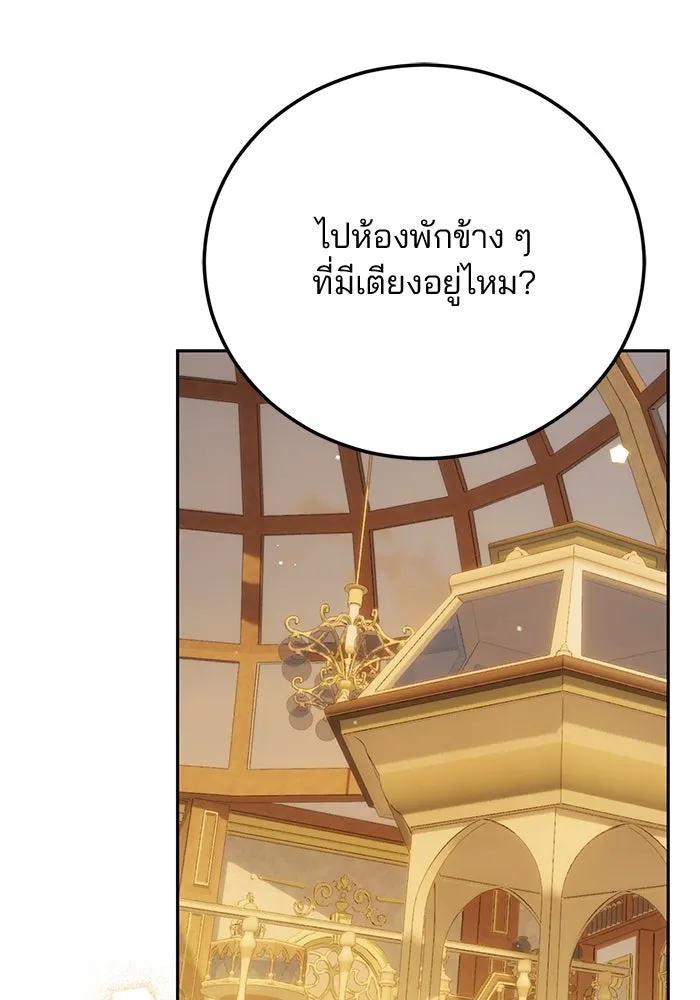 แผนหย่าสามีทรราช ตอนที่ 86 รูปที่ 59