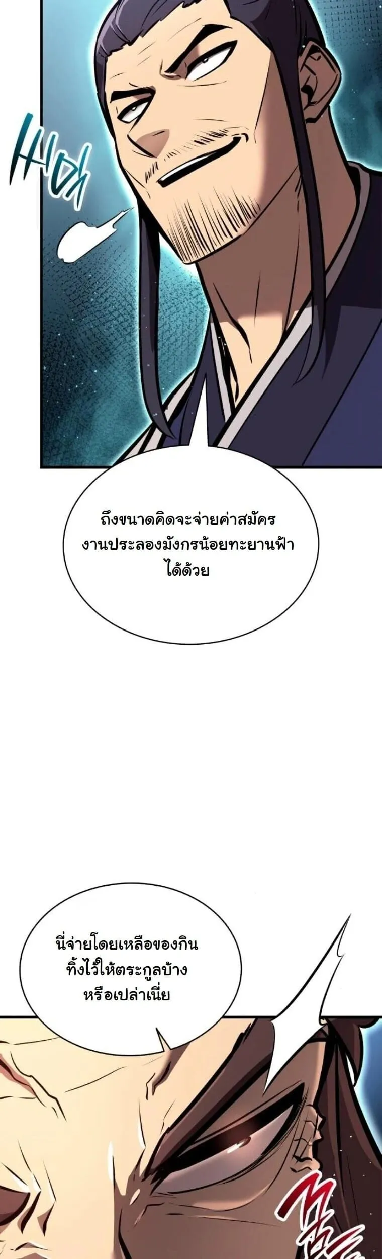 Rebirth of the Divine Demon การหวนค_นของมารสวรรค_ผ_พ_ช_ตใต_หล_า ตอนที่ ตอนที่ 21 รูปที่ 50