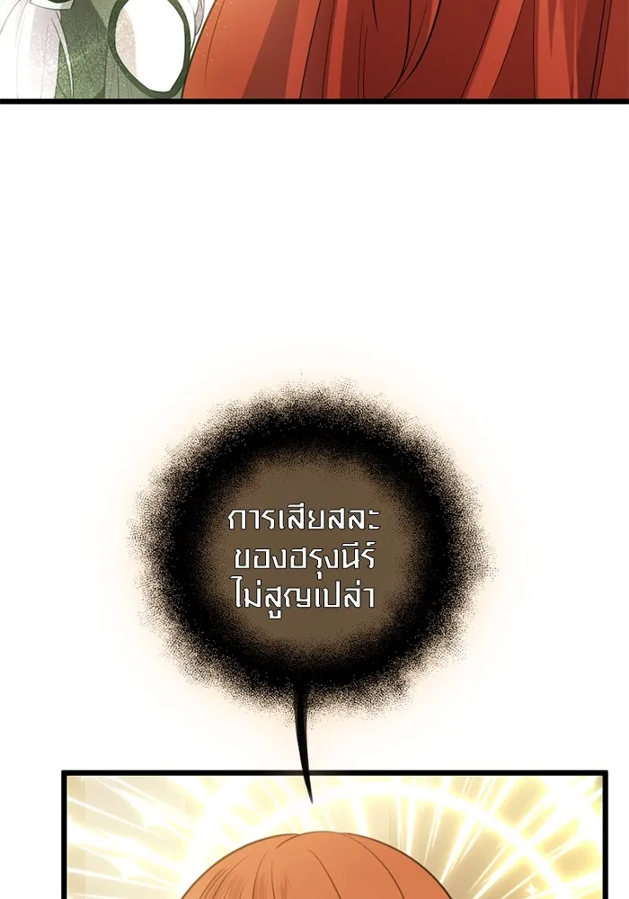 พลิกชะตาคว้าไอเทมระดับเทพ ตอนที่ 11 อดีตอันแตกสลาย รูปที่ 91