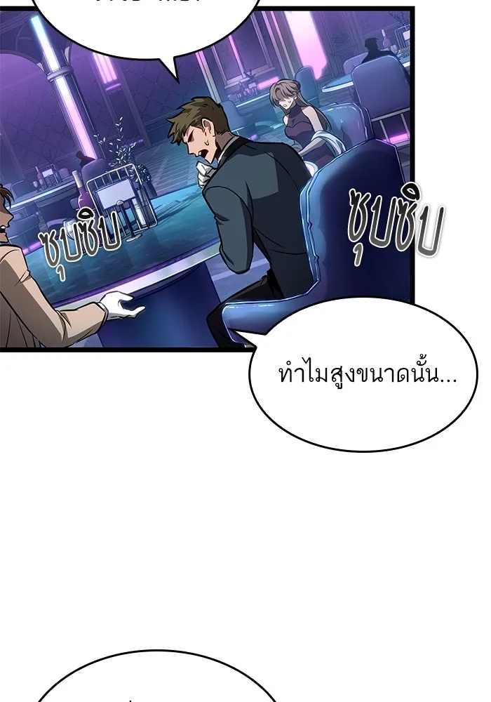 หลังวันสิ้นโลก ตอนที่ 177 รูปที่ 34