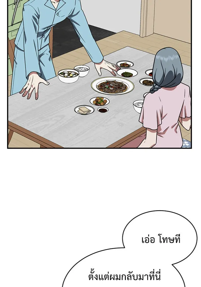 ช่วยเปลี่ยนฉันที ตอนที่ 126. ฮันซองจิน 4 รูปที่ 59