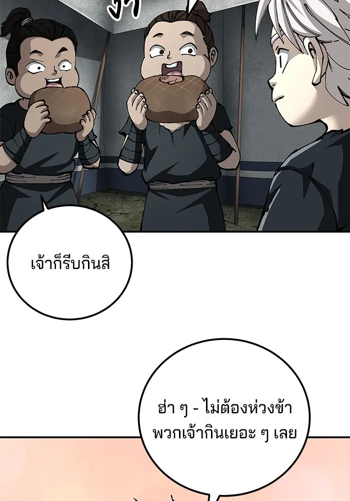 คุณปู่จอมยุทธกับหลานสาวสุดแกร่ง ตอนที่ 88 รูปที่ 79