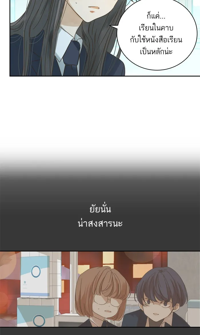 ฉันมันร้าย หรือเพราะโลกไม่น่ารัก ตอนที่ 62 รูปที่ 52