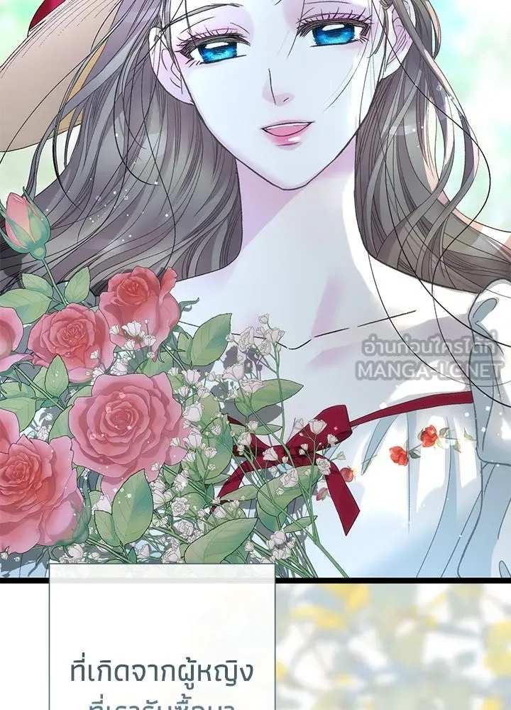 องค์ชายผู้อื้อฉาว ตอนที่ 102 รูปที่ 72