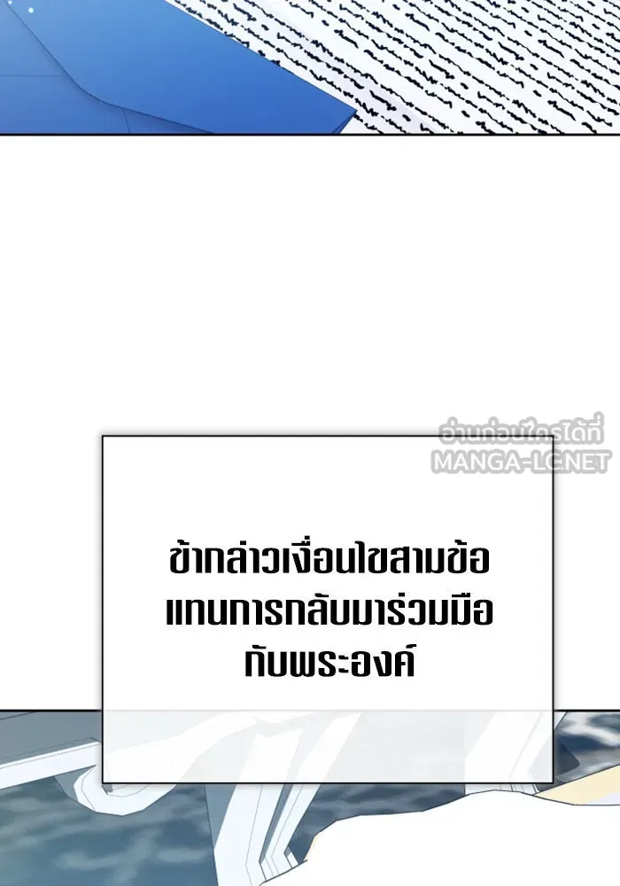 ชิงชีวิตพลิกลิขิตชะตา ตอนที่ 161. คำสารภาพที่ไม่ได้เรื่องที่สุ รูปที่ 210