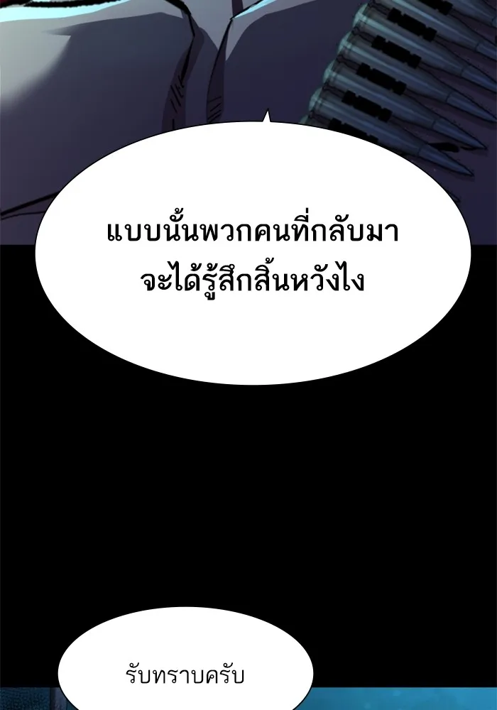 พี่ชายสายบอดี้การ์ด ตอนที่ 160 รูปที่ 80