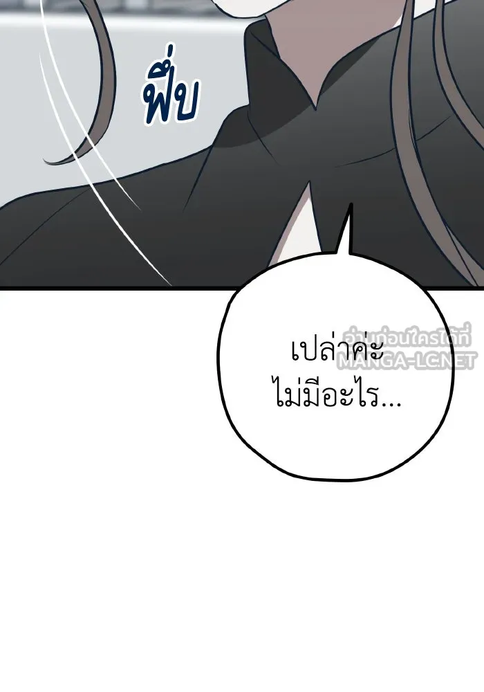 รักนี้ไม่มีรีไซเคิล ตอนที่ 75 รูปที่ 105