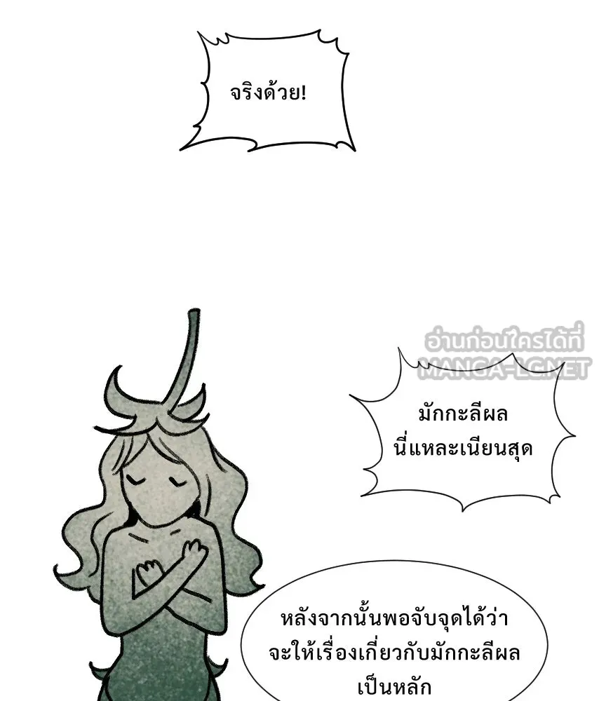 จันทร์เจ้า ตอนที่ ตอนพิเศษ + talk รูปที่ 132