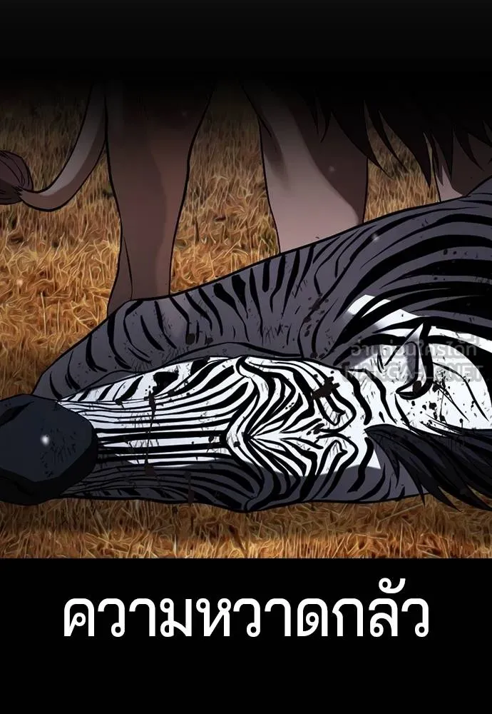 คูเซรา ตอนที่ 27 รูปที่ 194