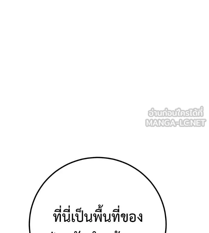 เรียกฉันว่าพระเจ้า ตอนที่ 33 รูปที่ 57
