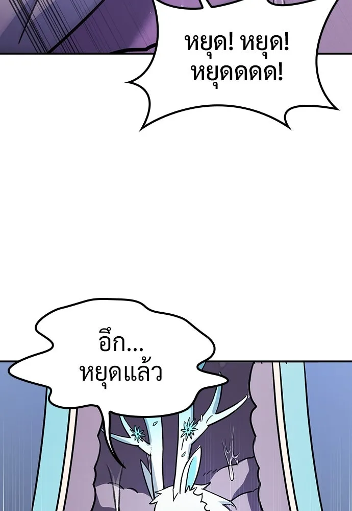 คลินิกสัตว์ต่างโลกของคิมโอจิน ตอนที่ 56 รูปที่ 11