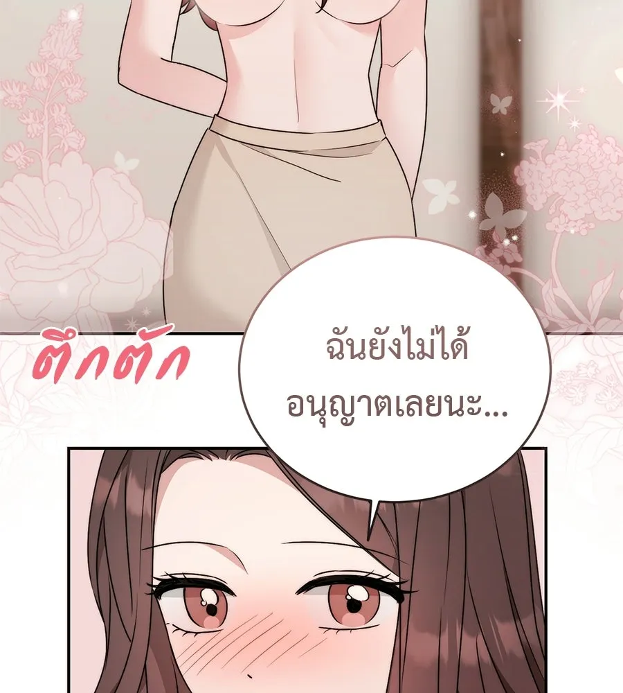 ผงาดรักนักกีฬาข้างบ้าน ตอนที่ 5 รูปที่ 43