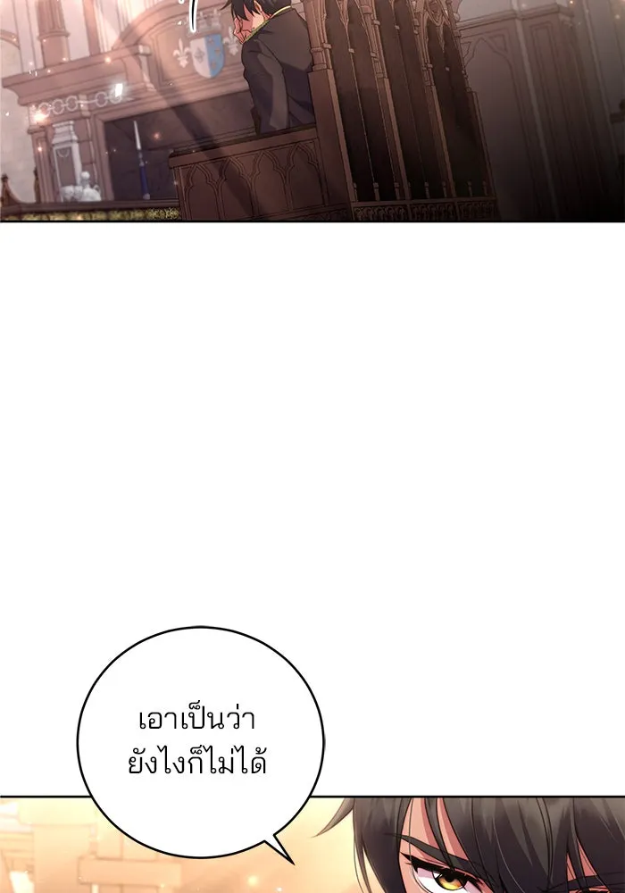 แผนหย่าสามีทรราช ตอนที่ 2 รูปที่ 83