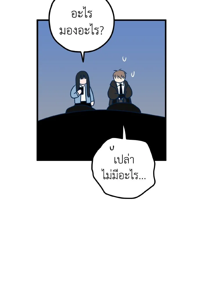 รักนี้ไม่มีรีไซเคิล ตอนที่ 71 รูปที่ 55