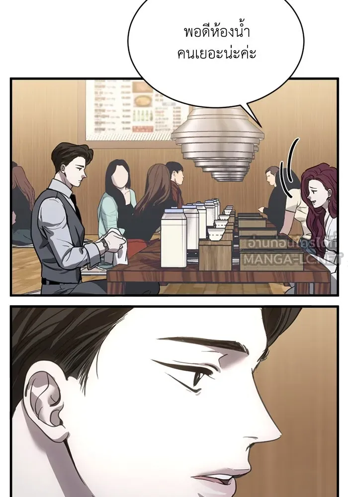 ชีวิตรักฉบับเดจาวู ตอนที่ 21 รูปที่ 84