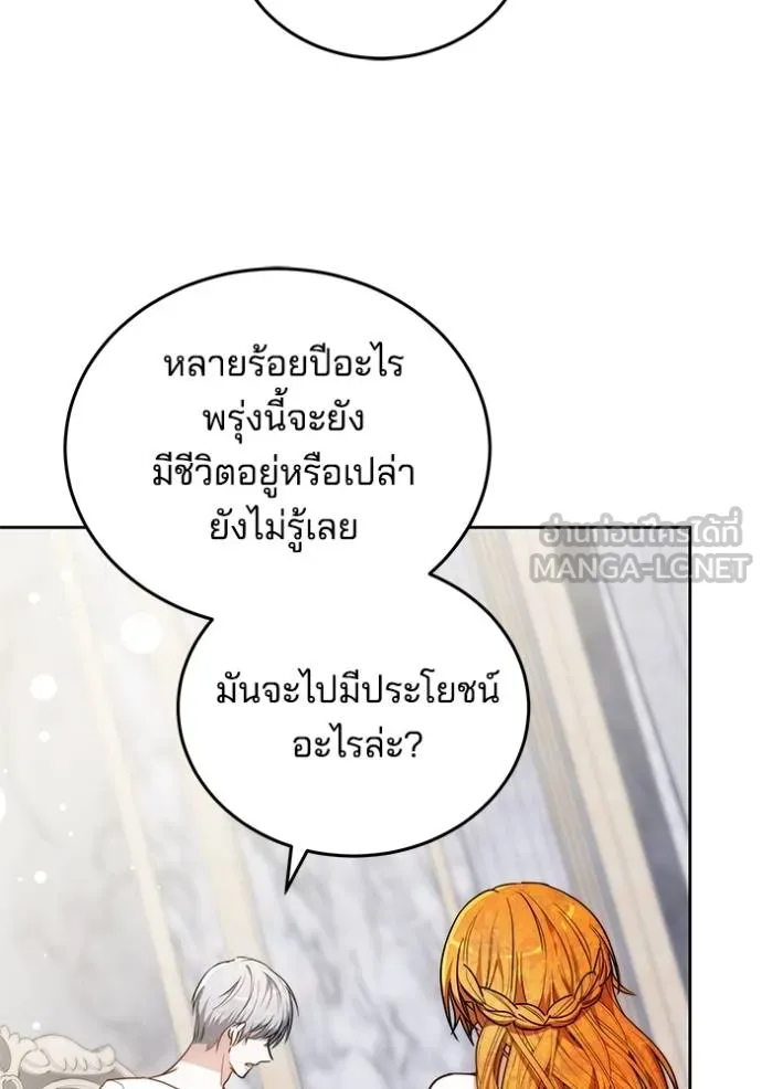 เจ้าสาวอัคนีดำ ตอนที่ 63 รูปที่ 99