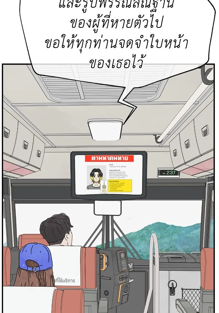 ช่วยเปลี่ยนฉันที ตอนที่ 312. ซีซัน 3 ฮยอนยอจู 7 รูปที่ 98