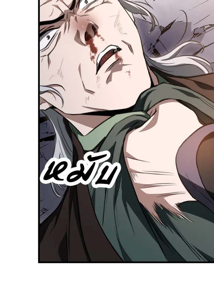 ดาบแห่งจักรพรรดิ ตอนที่ 38 รูปที่ 20