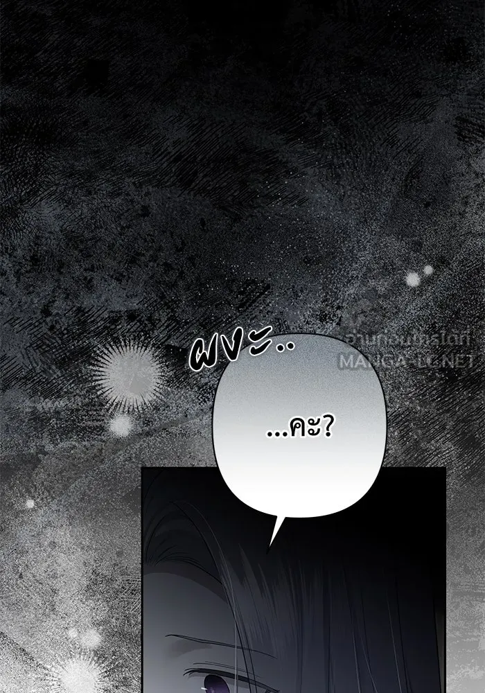 เกมรักด่านสุดท้ายจับนายพระเอก ตอนที่ 36 รูปที่ 42