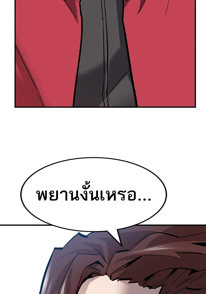 ยอดคนเลเวลทะลุ ตอนที่ 16 ฟรอซน่าเรด (2) รูปที่ 112