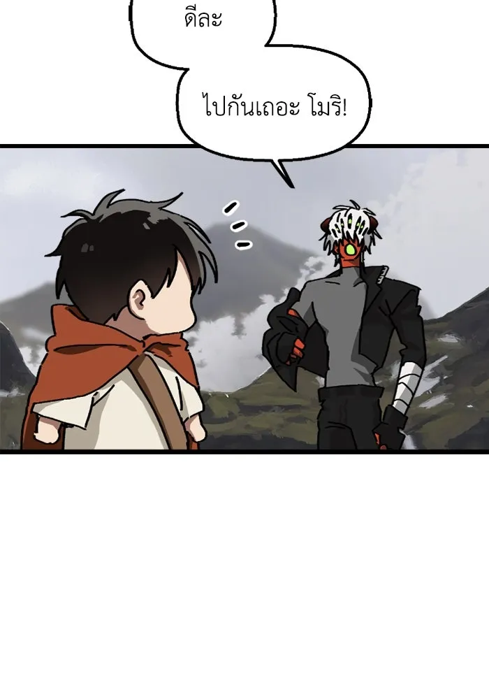 มัมหมีจ๋าหนูมาแบ๊ว ตอนที่ 11 รูปที่ 10