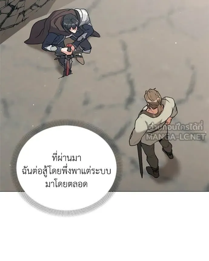 คนสวนโลกฮันเตอร์ ตอนที่ 100 รูปที่ 35