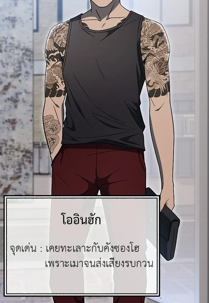 ผู้เชี่ยวชาญวันสิ้นโลก ตอนที่ 4 รูปที่ 92