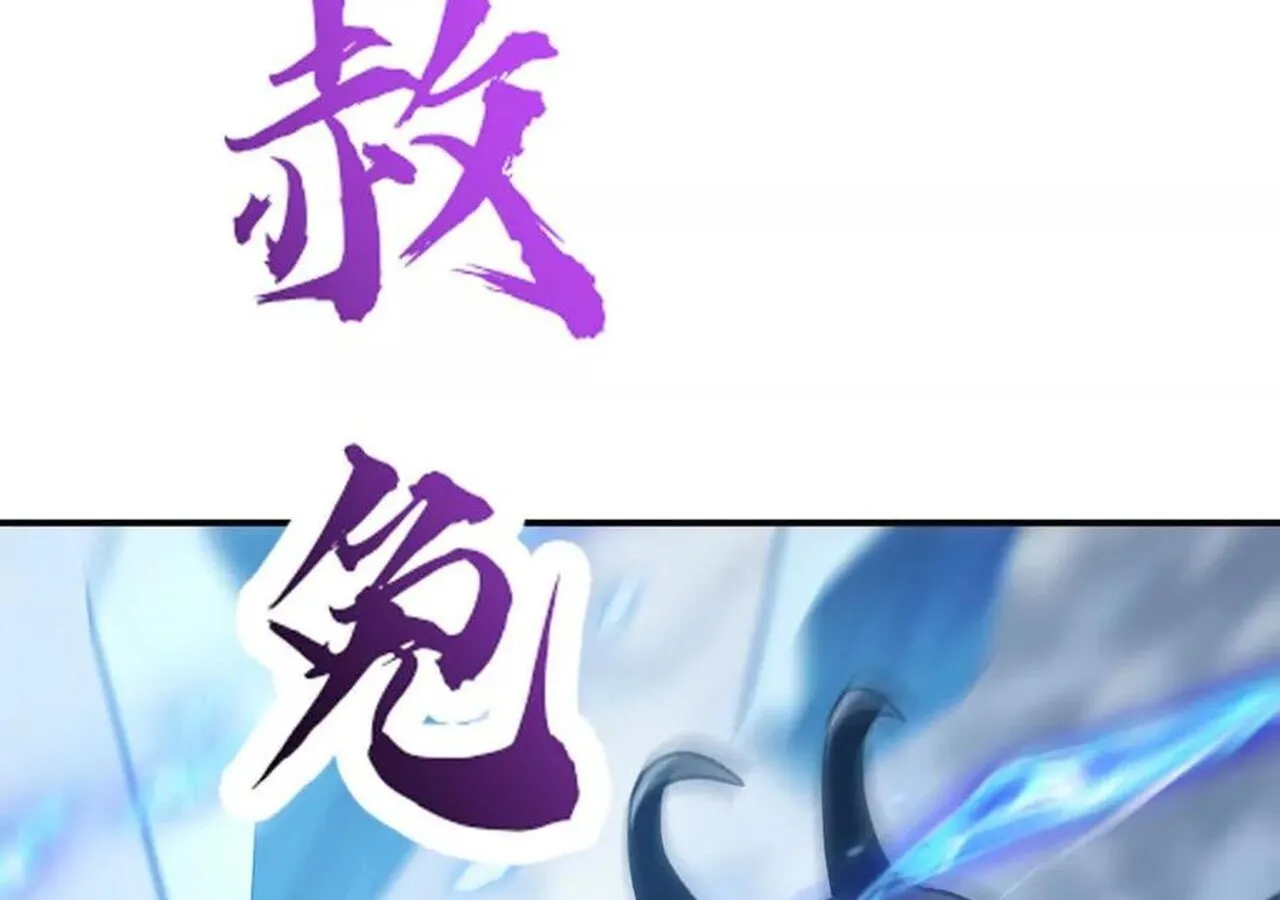 Unparalleled in the Online Gaming World ยอดคน ณ โลกออนไลน_ ตอนที่ ตอนที่ 36 รูปที่ 117