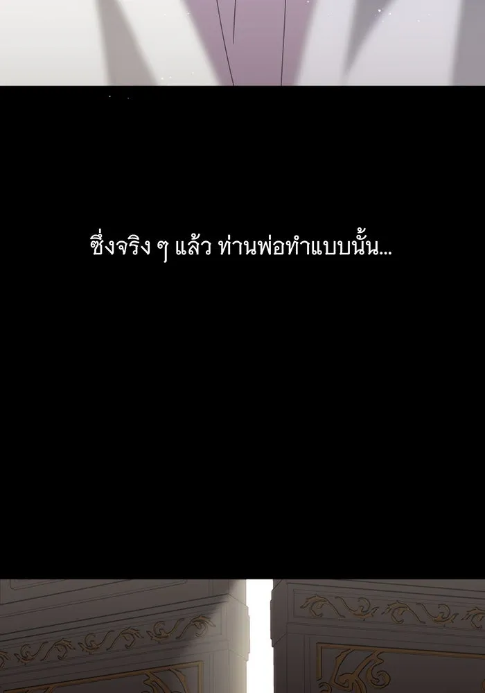 แกล้งตายให้หายแค้น ตอนที่ 3 รูปที่ 104