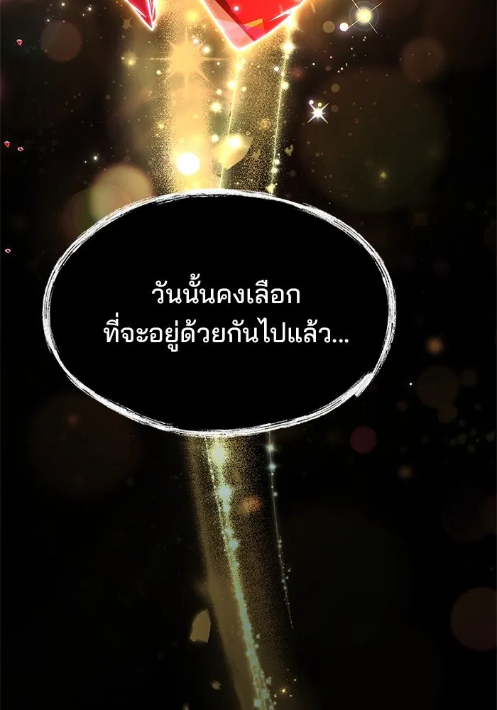 ครัวจอมเวท ตอนที่ 27 รูปที่ 95