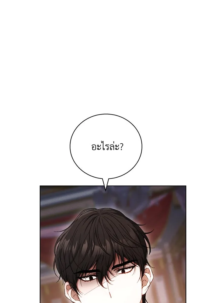 ย้อนเวลาพลิกชะตาทายาท ตอนที่ 3 รูปที่ 53