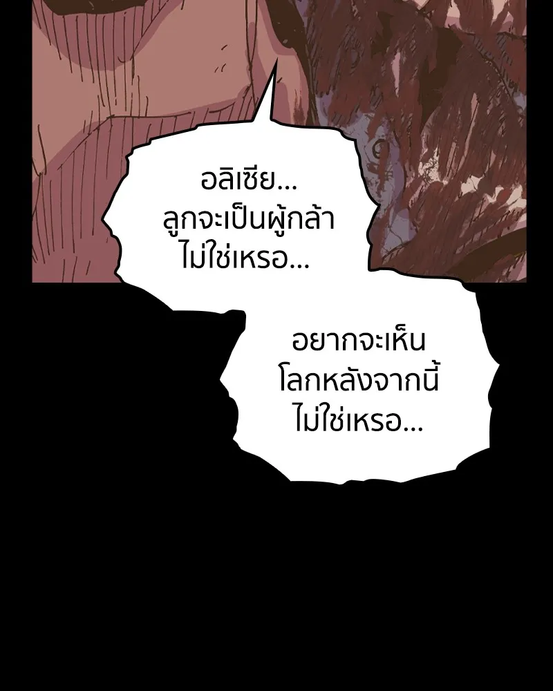 เคลวาเทส อสูรจอมราชัน ตอนที่ 24 กลิ่นของเมล็ด รูปที่ 47