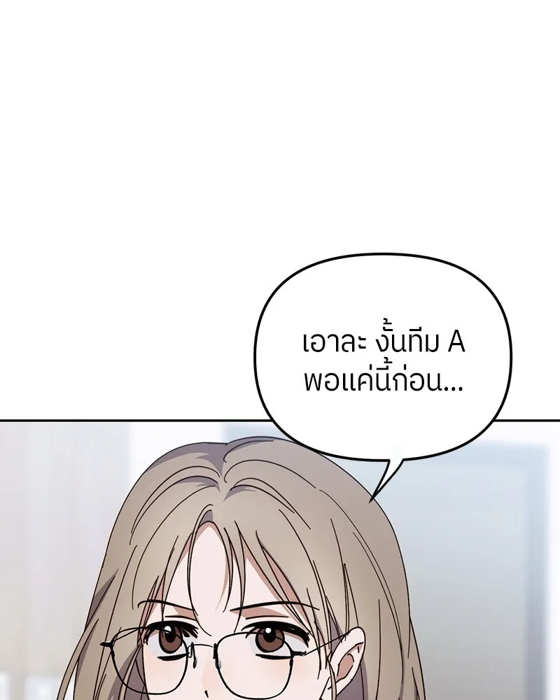 ย้อนเวลามาเป็นมักเน่ ตอนที่ 25 รูปที่ 52