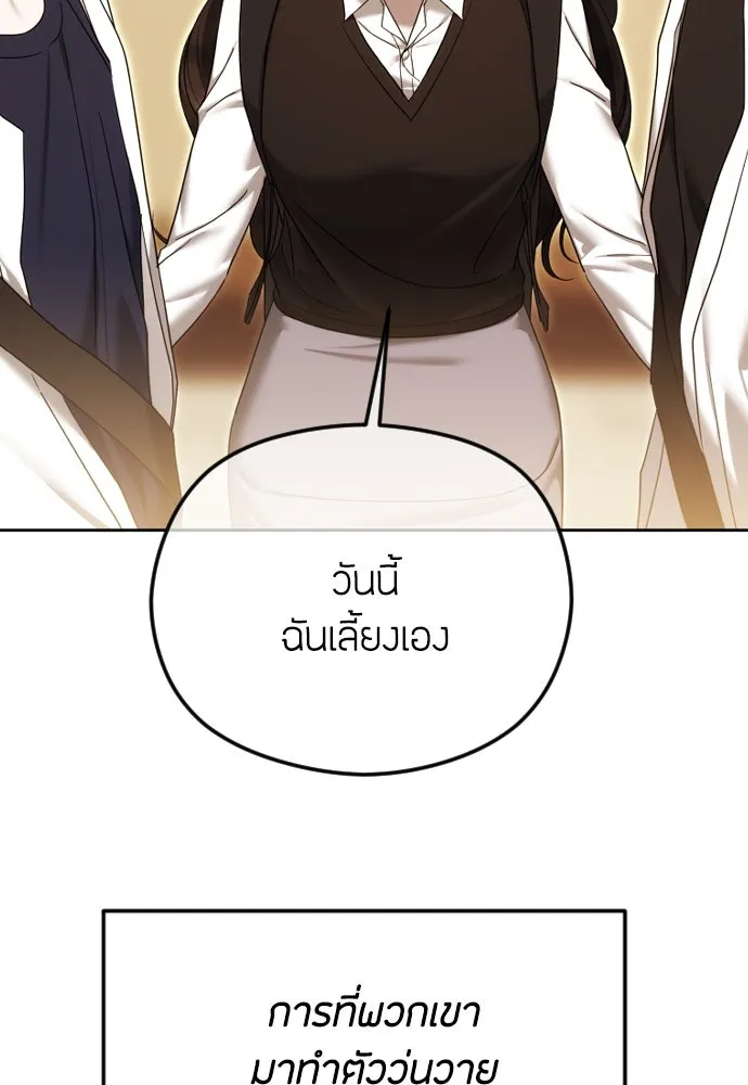 วิธีหนีตายจากนิยายโรคจิต ตอนที่ 86 รูปที่ 128