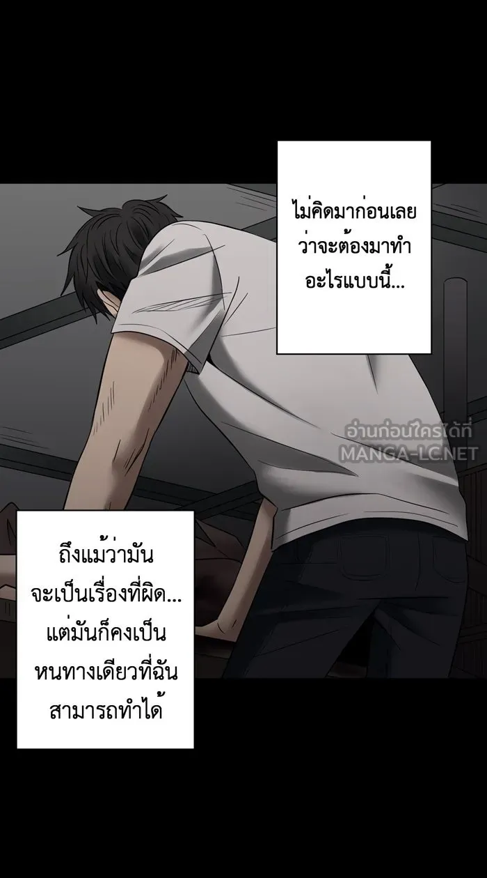 Hunter Game ตอนที่ 11  (the beginning - end) รูปที่ 9